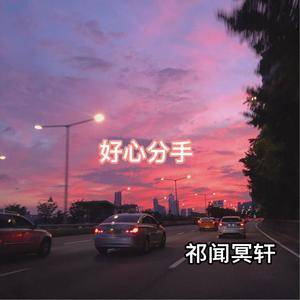 这个年纪 (咚鼓版)
